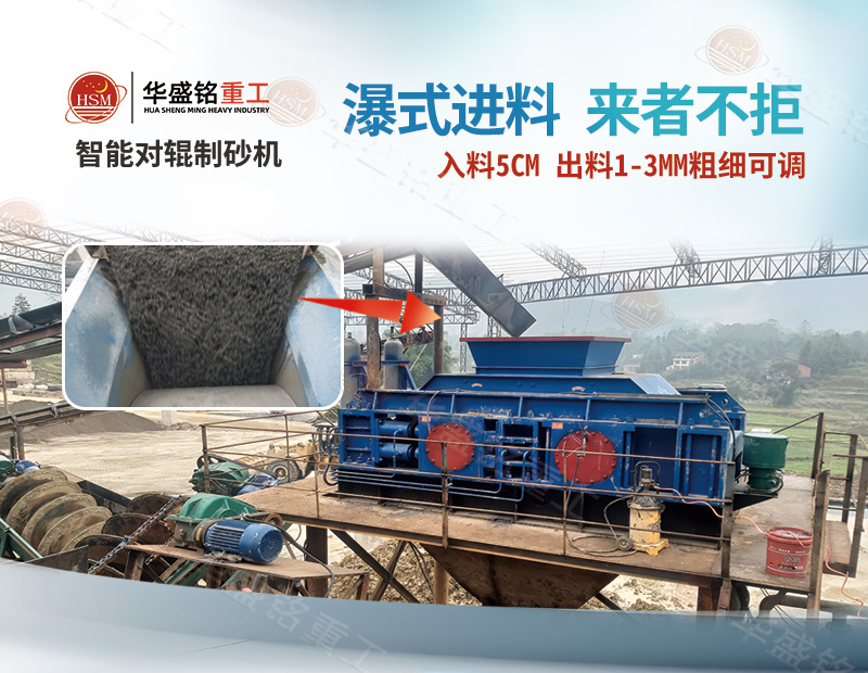 壓力可控 粒度可控，對輥制砂機從進料到出料粒度的穩定之道