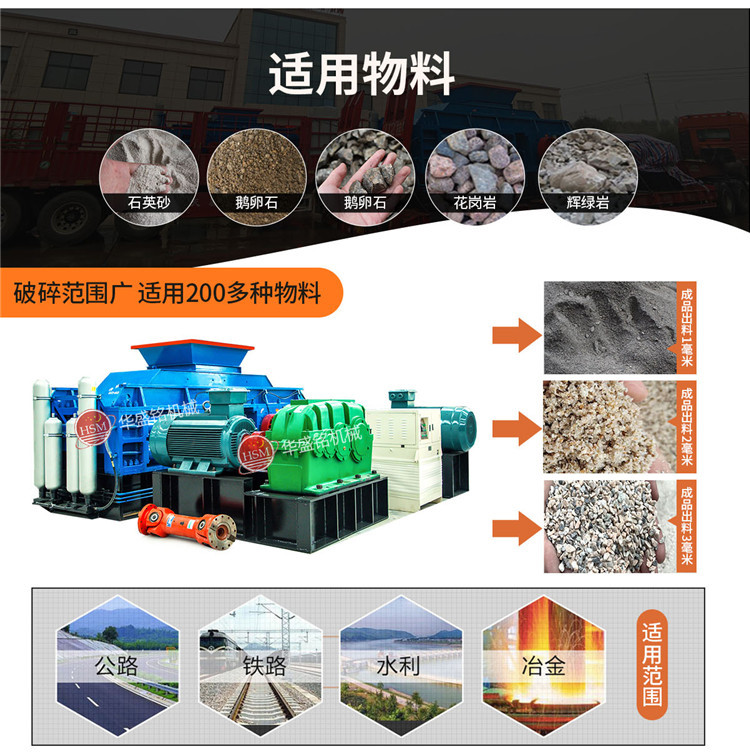 液壓對輥制砂機適應(yīng)物料 液壓對輥制砂機適應(yīng)物料