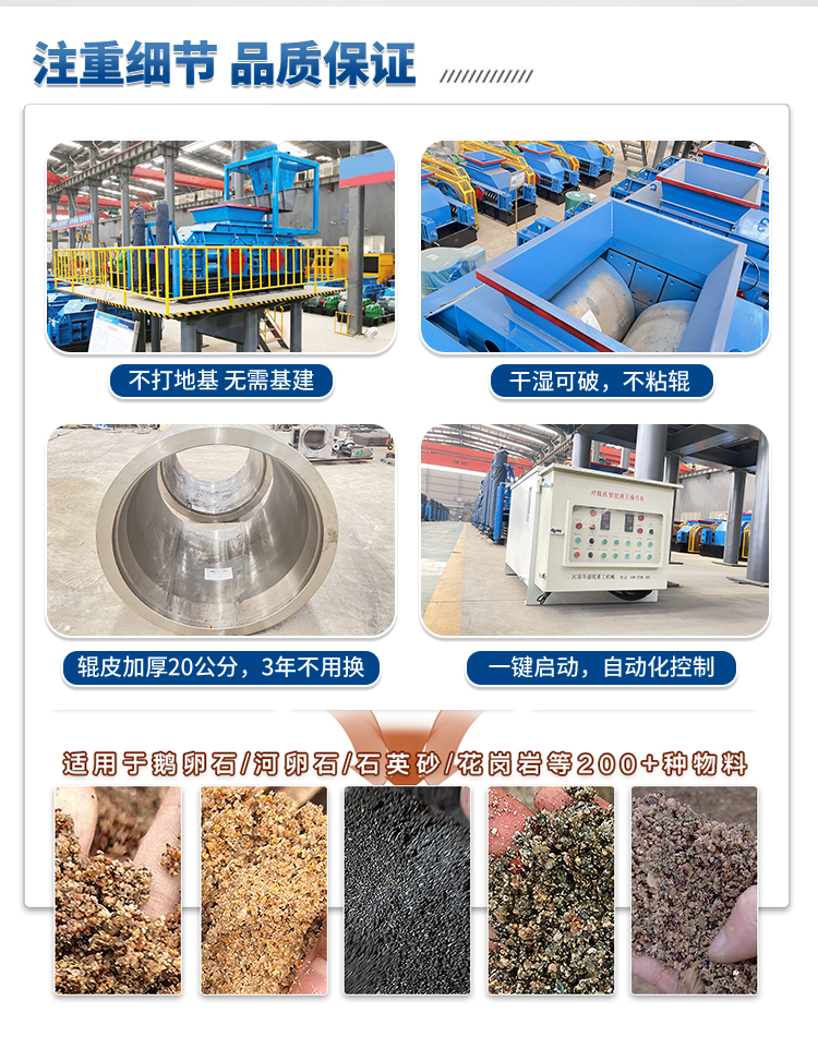 對輥制砂機(jī)