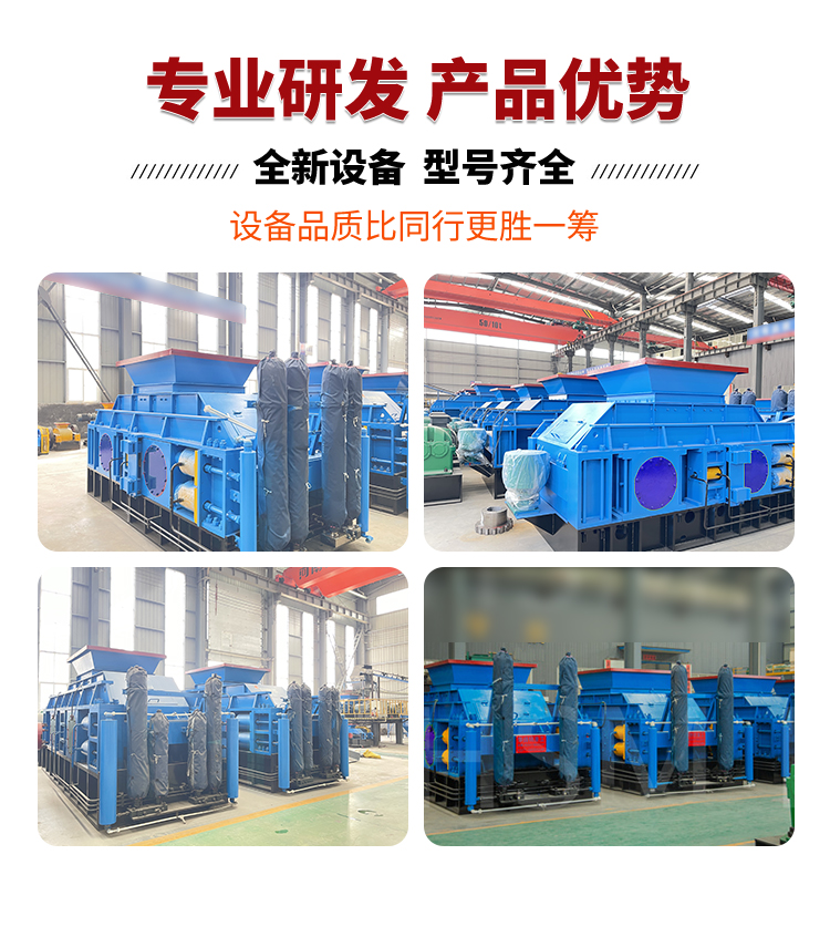 對輥制砂機(jī)
