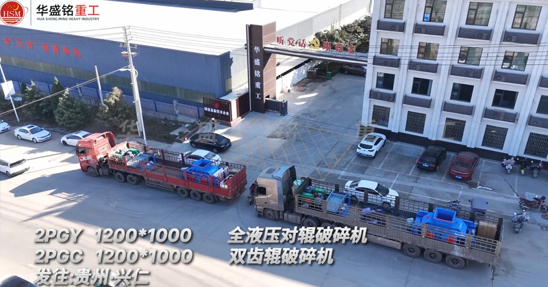 液壓對(duì)輥制砂機(jī) 液壓對(duì)輥制砂機(jī)