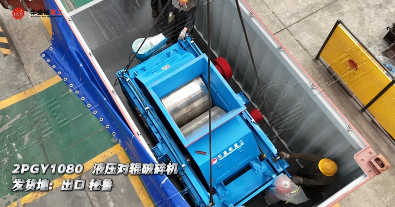 對輥制砂機生產(chǎn)廠家